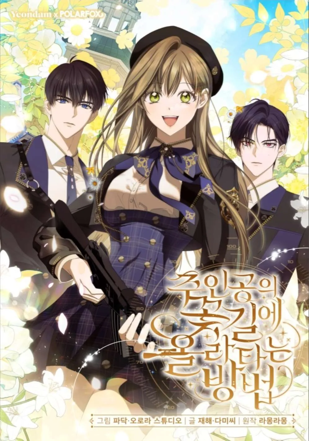 How to Get on the Main Character’s Flower Path