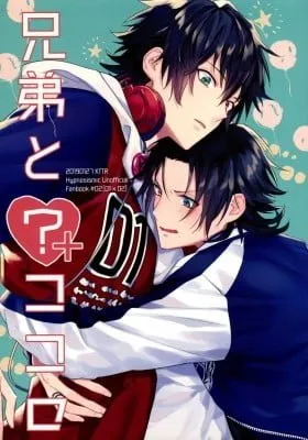 Cover of Hypnosis Mic - Kyoudai to ?+ Kokoro