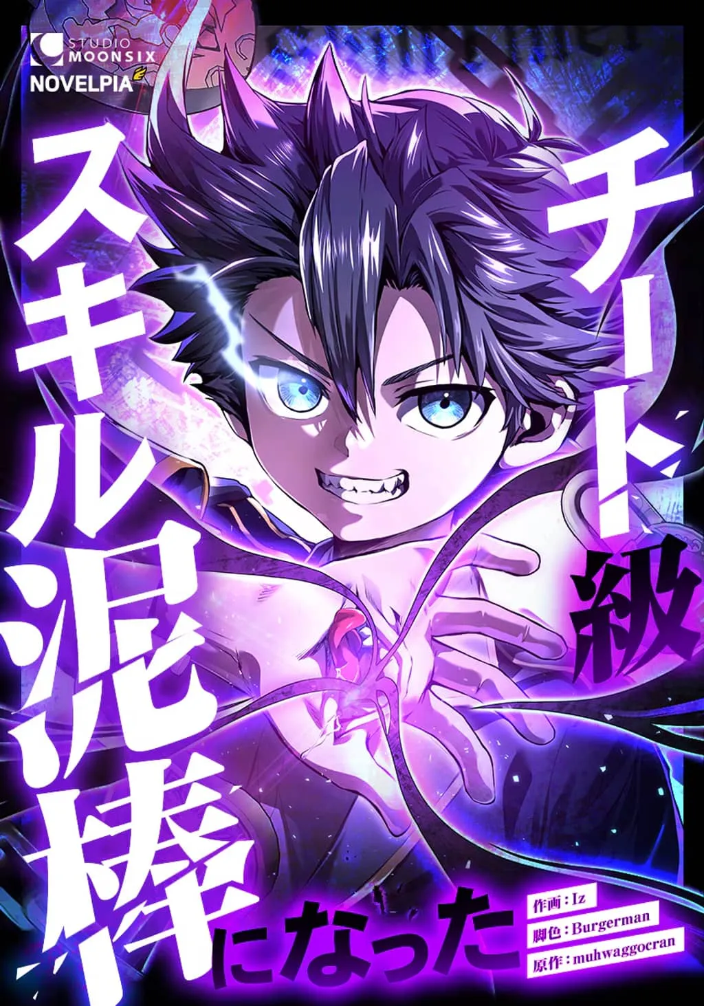 Chapter Cover