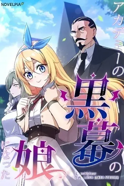Cover of I Became the Academy Villain's Daughter
