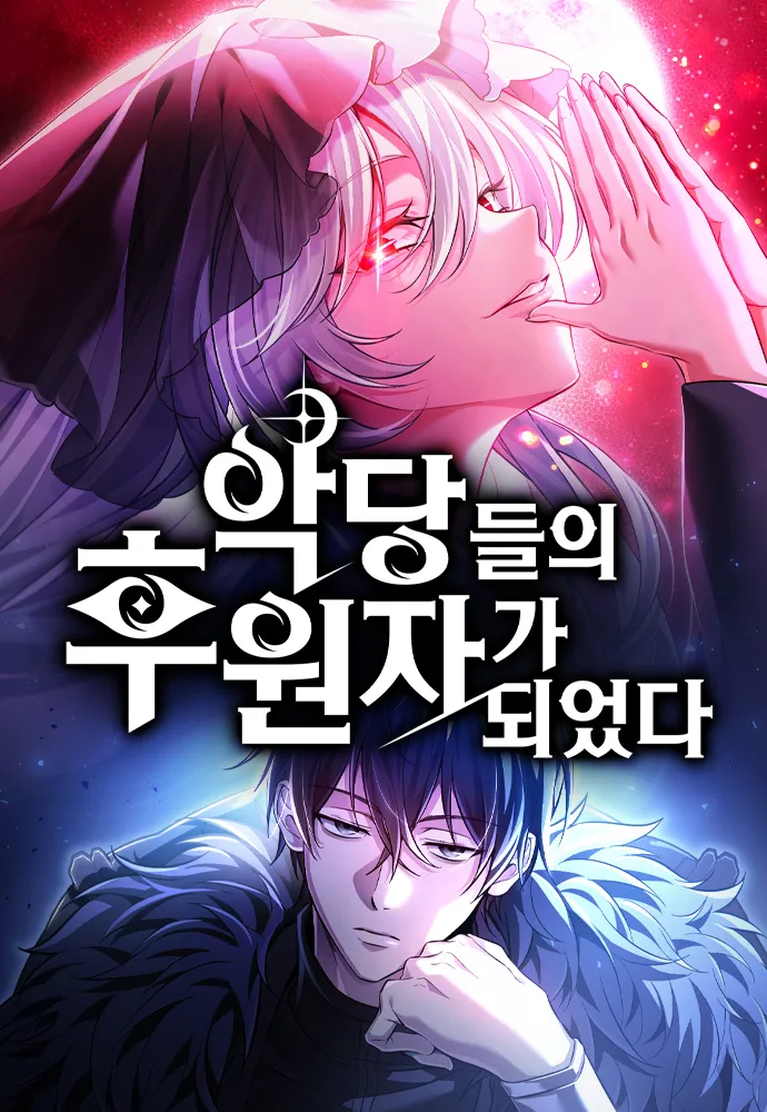 Cover of I Became the Patron of Villains