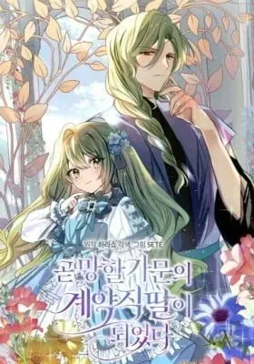 Cover of I Became the Youngest Daughter of the Mafia Family