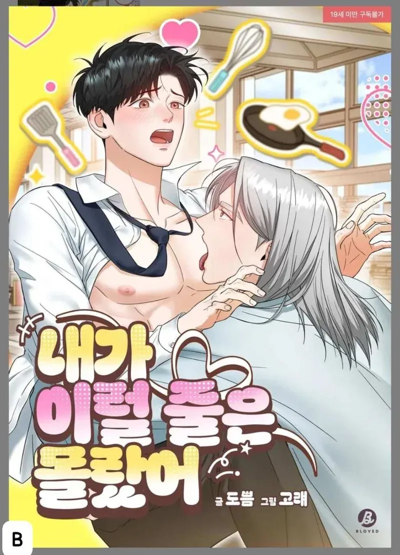 Cover of I Didn't Know I Could Do This