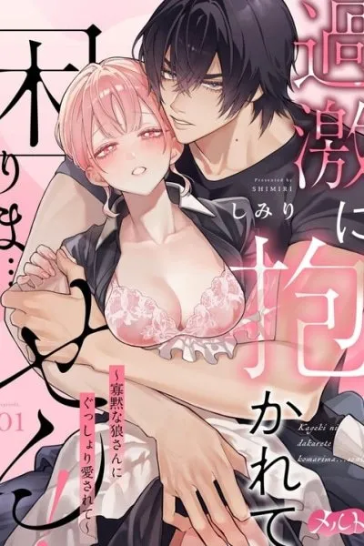 Cover of I Don't Mind Being Hugged So Extremely!