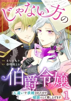 I Got Engaged by Mistake… So I’ll End It Myself!