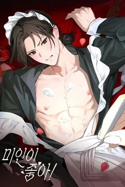 Cover of I Like Beautiful Men!