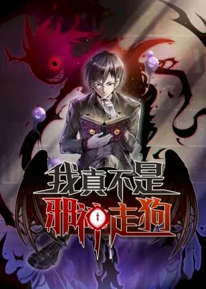 Cover of I'm Really Not the Evil God's Lackey