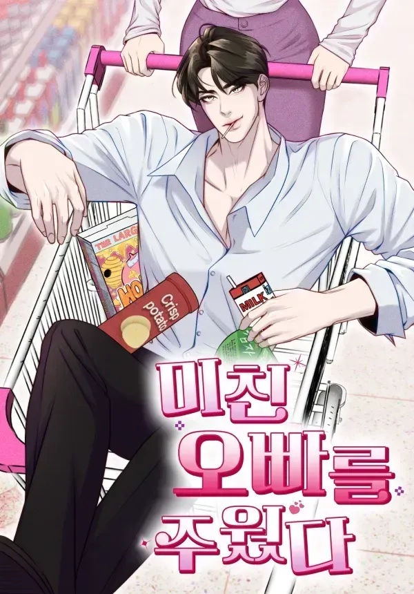 I Picked Up a Crazy Oppa