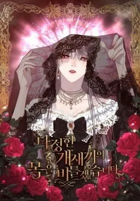 Cover of I Shall Kill That Sweet Devil