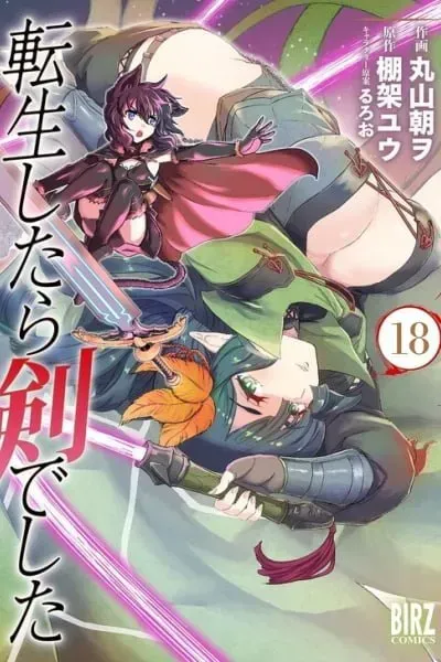 Chapter Cover