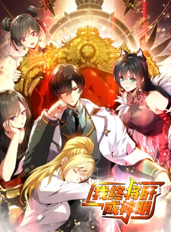 Cover of I Will Grind My Way to Lord hood
