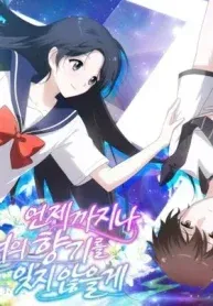 Cover of I Will Never Forget Your Fragrance