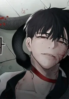 I Will Offer My Blood