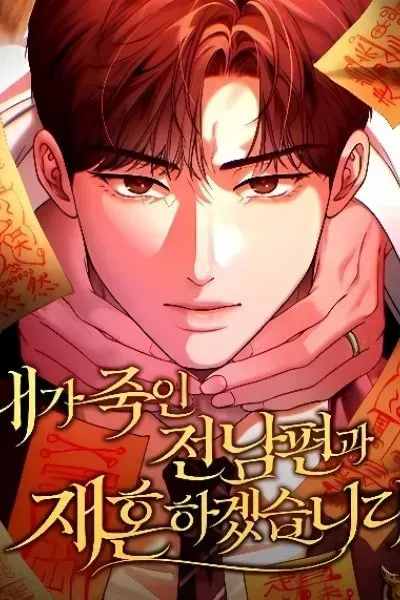 Chapter Cover
