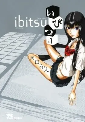 Ibitsu (OKADA Kazuto)