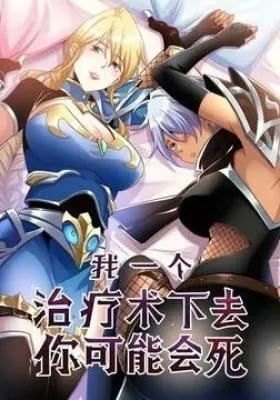 Cover of If I Use My Healing Skills, You May Die