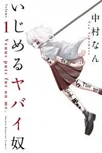 Cover of Ijima Yabai Yatsu