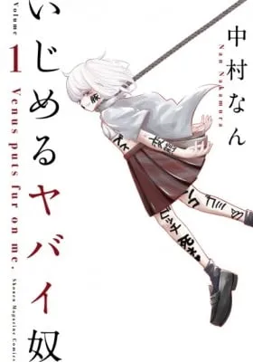 Ijimeru Yabai Yatsu