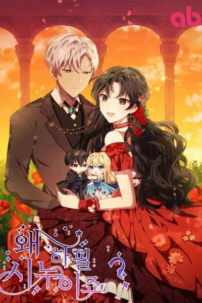 I'll Save the Heroine!