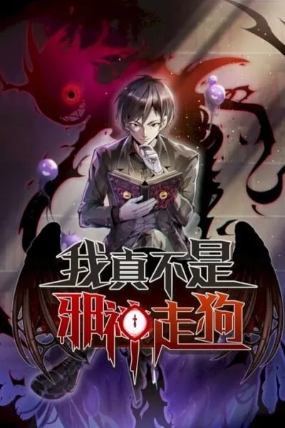 Cover of I'm Really Not the Devil's Lackey