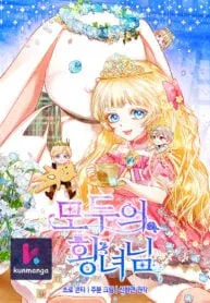 I’m The Princess of All