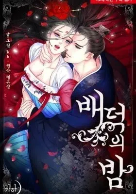 Cover of Immoral Night
