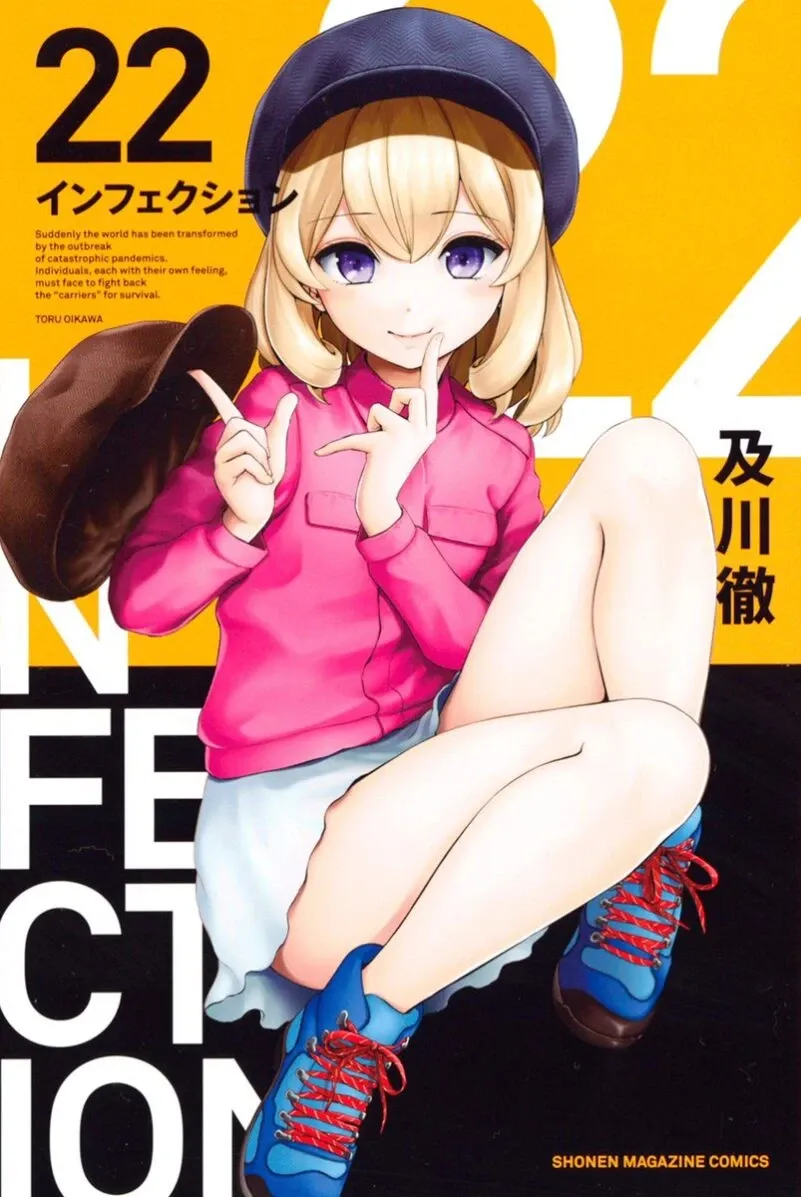Cover of Infection