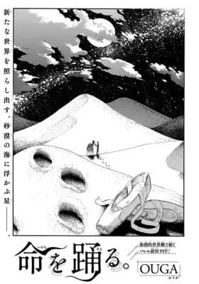 Inochi o Odoru