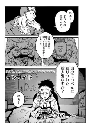 Inside