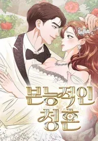 Cover of Instinctive Proposal
