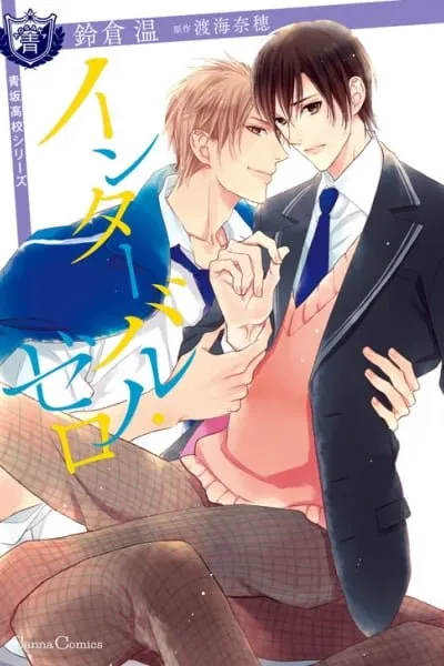 INTERVAL ZERO
