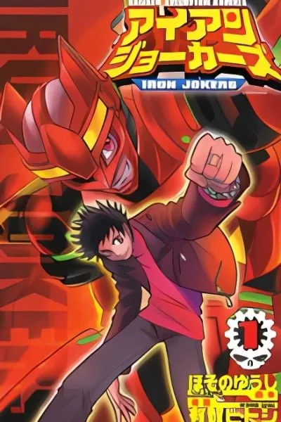 Iron Jokers
