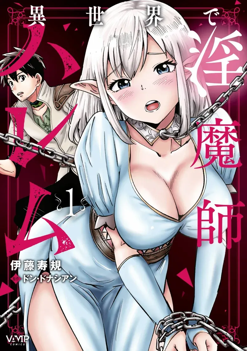Isekai de Inmashi Harem
