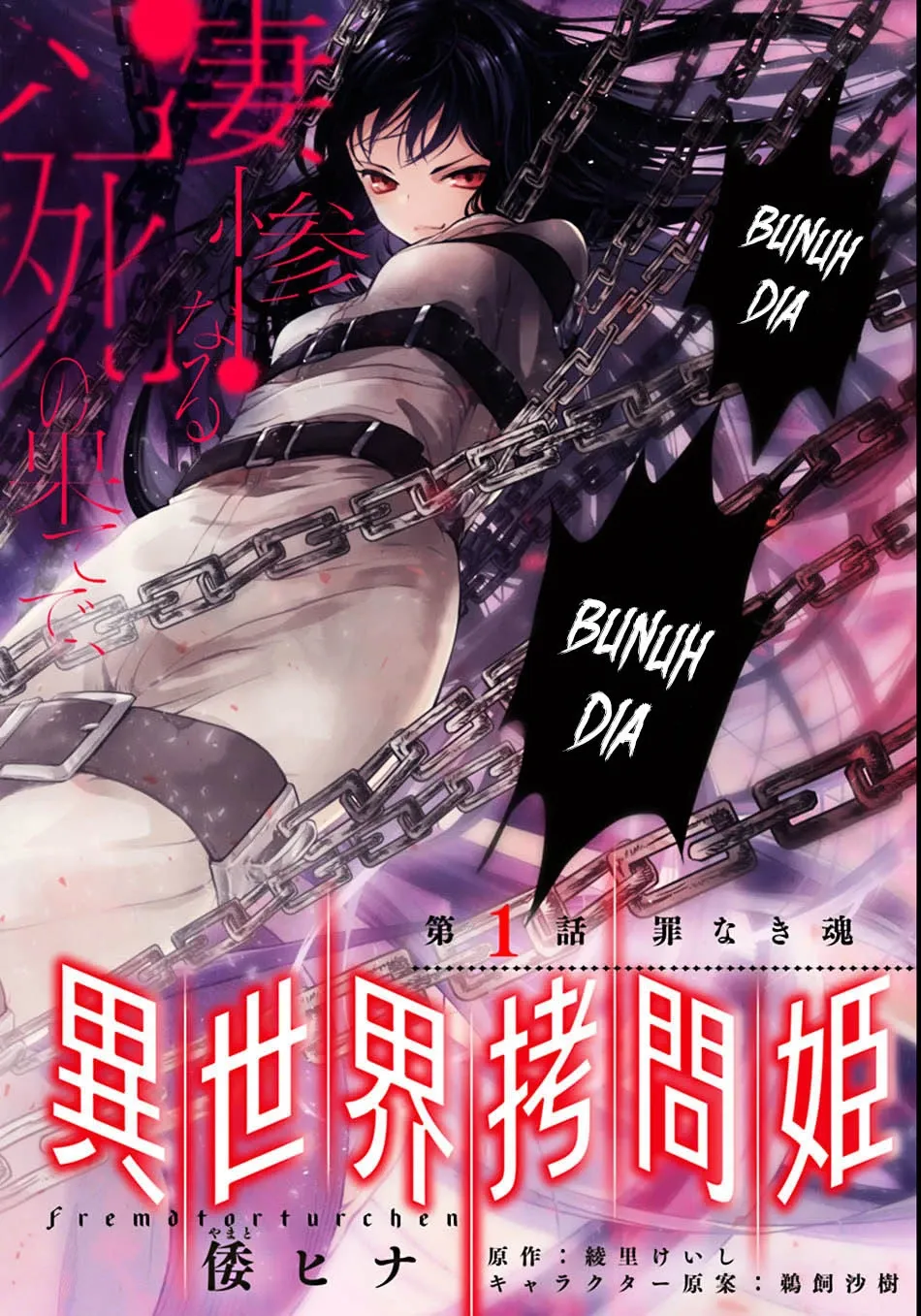 Isekai Goumon-hime