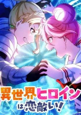 Isekai Heroines Are Love Rivals!
