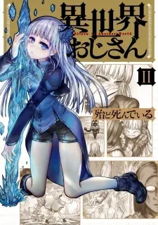 Cover of Isekai Ojisan