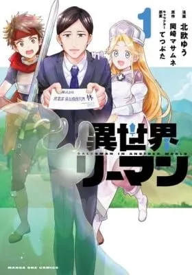 Isekai Riiman