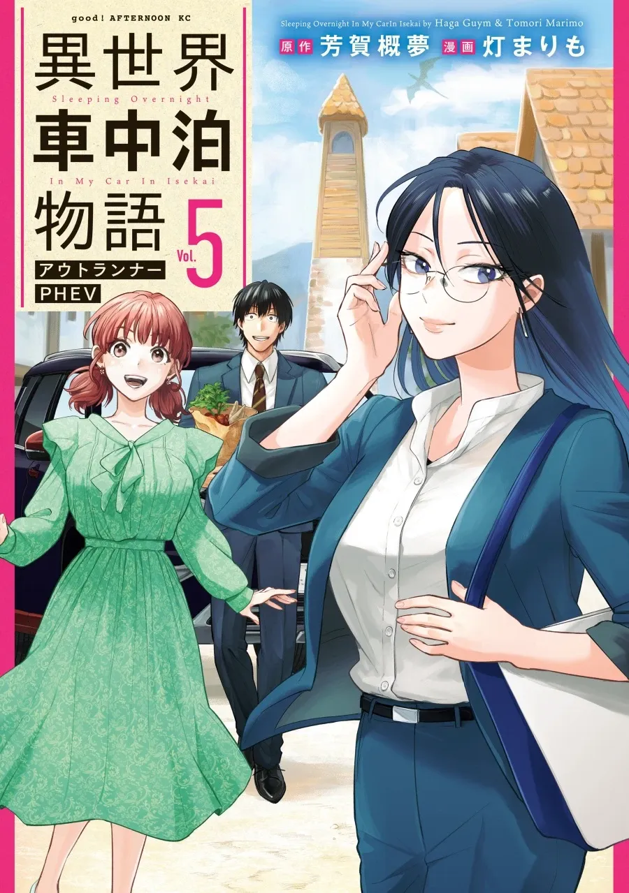 Isekai Shachuuhaku Monogatari: Outrunner PHEV