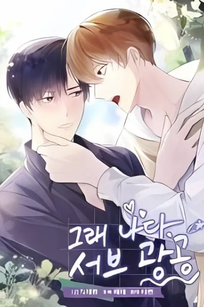 Cover of It's Me, the Crazy Side Top