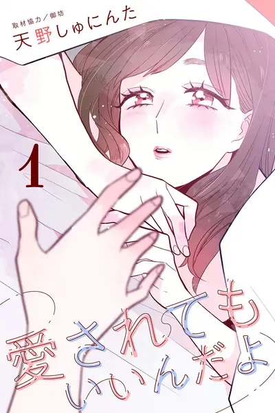 It's ok to be Loved