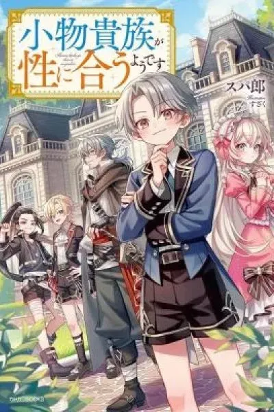 Chapter Cover