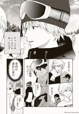 Itsumo to Chigau Kimi • A Different You From Usual • いつもと違う君 • A Different From Usual You • You, Who Are Different From Usual