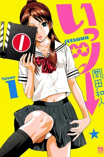 Ittsuu