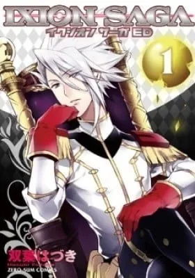 Ixion Saga ED