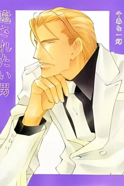 Iyasaretai Otoko