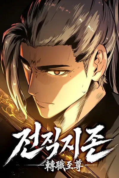 Jeonjikjijon
