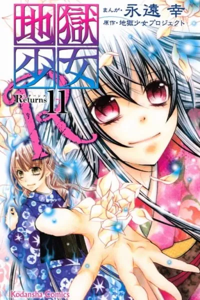 Jigoku Shoujo R