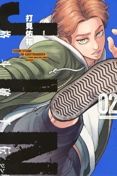 Jin: Legend of the Fighting Kingbreaker
