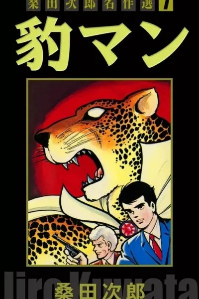 Jiro Kuwata Masterpiece Selection