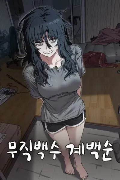 Chapter Cover